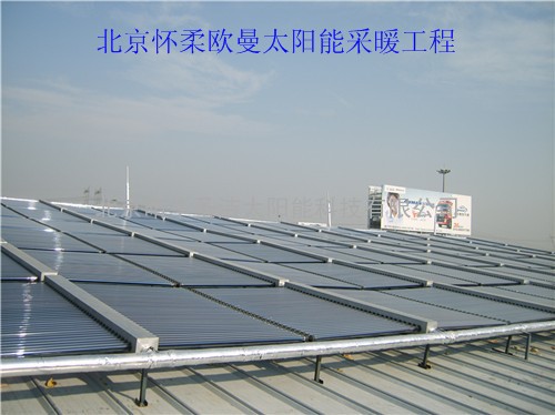 北京太阳能热水器采暖设备介绍