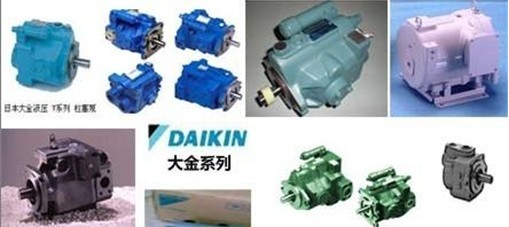 DAIKIN双联柱塞泵 大金双联柱塞泵