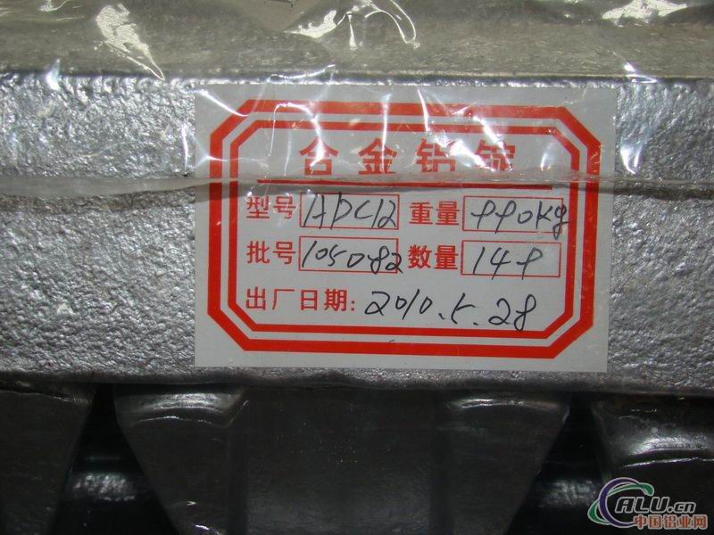 供应：LM13铝锭、铝镁合金LM13铝锭