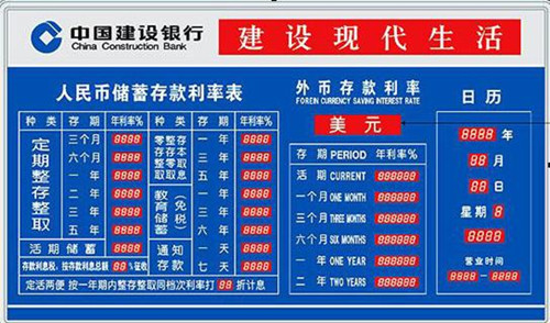 系统银行led显示屏报价