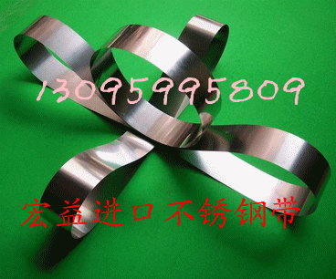 宁波进口钢带，宁波SUS301钢带公司进口不锈钢带