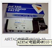 AIRTAC电磁阀4M310-10