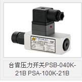 台肯压力开关PSB-040K-21B PSA-100K-21B