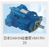 原装DAIKIN柱塞泵V8A1RX-20