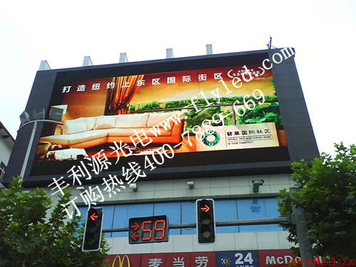 丰利源led显示屏—中国最专业的led显示屏生产厂家