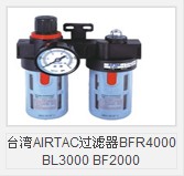 AIRTAC过滤器BFR4000 BL3000