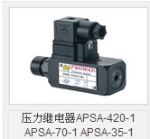 压力继电器APSA-420-1 APSA-70-1