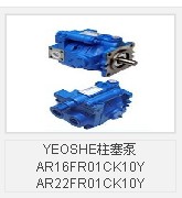 原装YEOSHE柱塞泵V15A2R10X