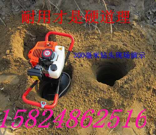 供应湖南园林种植挖坑机 甘肃植树挖坑机价格 最好用的打坑机
