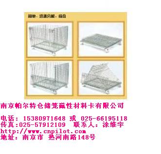 昆山折叠式仓储笼 找：涂维宇 15380971648