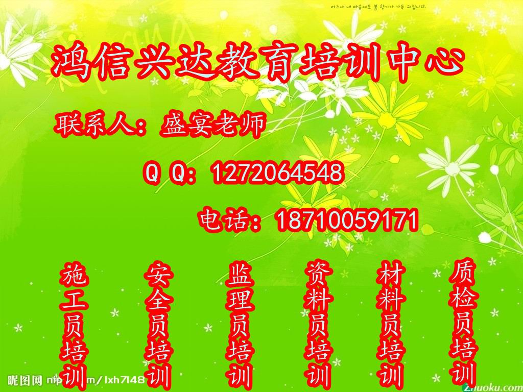 汕尾监理员考试时间 监理员培训取证