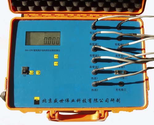SW-CRY建筑围护结构传热系数检测仪（中科路建）