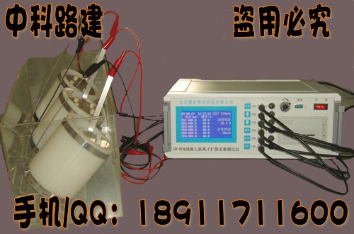 SW-RCM氯离子扩散系数测定仪(中科路建)