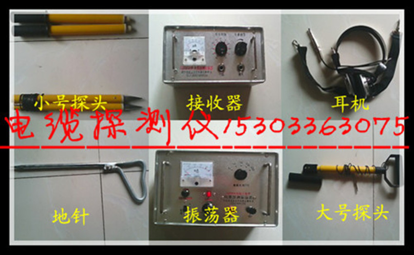 批发地下电缆故障探测仪 电缆探测仪各种施工指导