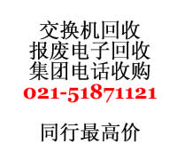 卖二手AVAYA S8700板卡数字电话机上海旭兰公司回收价格高