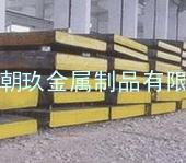 南京瑞典一胜百ASP-60优质模具钢 进口ASP-60粉末高速钢价格