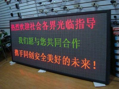 惠州显示屏专业制作安装