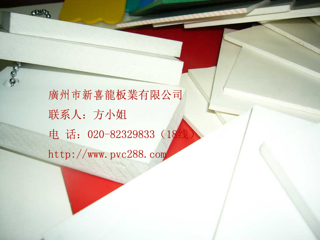 小榄pvc3mm灯饰板珠海PVC15mm发泡板广州PVC18mm结皮发泡板