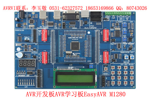 优质AVR开发板AVR学习板