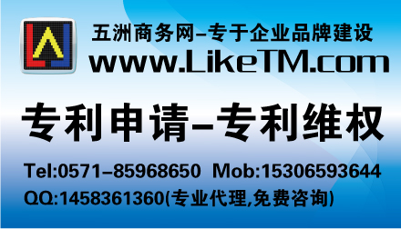 哪里有嵊州专利申请代理机构 选择五洲商务网