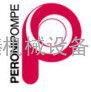 Peronipompe泵   Peronipompe活塞泵