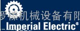 Imperial Electric电机 Imperial Electric液压升降台  Imperi