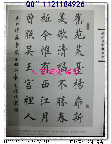 广州盾冲喷墨卷筒纯白打印宣纸