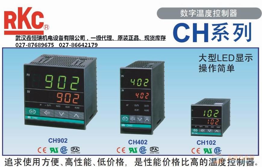 RKC温控器CD901武汉最新报价