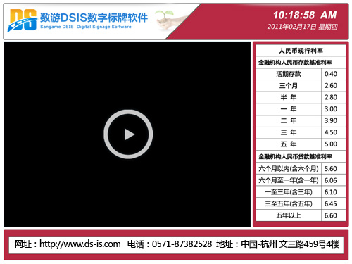 杭州数游提供linux数字标牌和android数字标牌