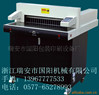 660印刷厂专用切纸机