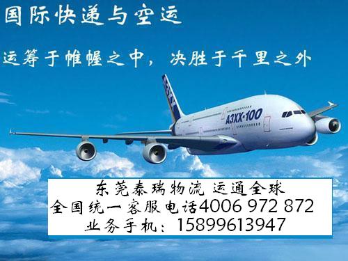 深圳DHL快递到德国最便宜的运费,东莞发化工品到德国杜塞尔多夫机场