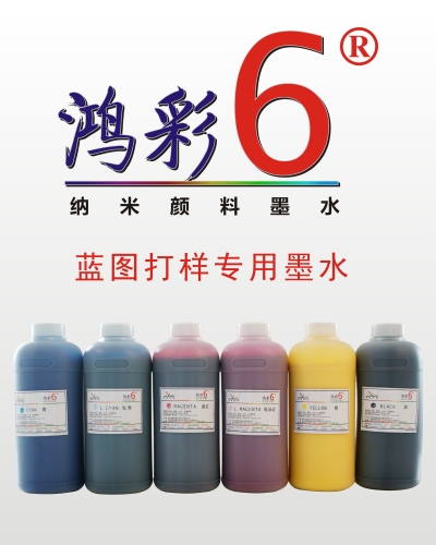 CANON iPF650/750/655/755 5色专用染颜料墨水产品