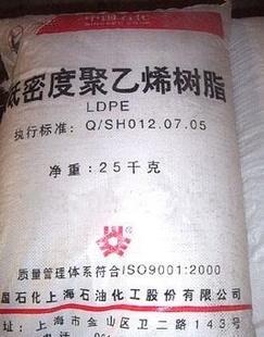 供应LDPE N210;N220上海石化