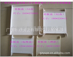 广州宇野全市独家销售大量各种尺寸丰田专用看板盒/看板袋