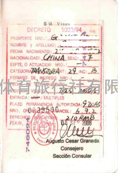 阿根廷旅游签证 阿根廷个人旅游签证 办理阿根廷签证