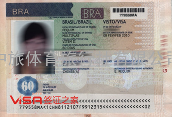 巴西商务签证 巴西签证查询 巴西签证办理