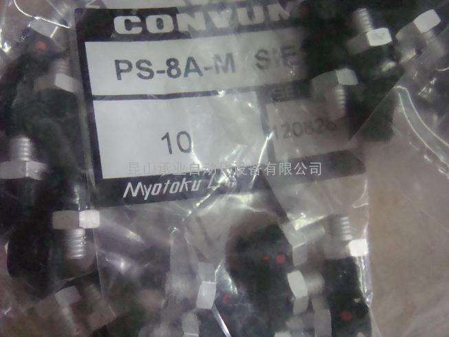 CONVUM妙德吸盘PS-8A-M-SIE