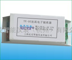 供应托克TE-DZ系列直流电子镇流器TE-DZMR 特殊定做直流电子镇流器