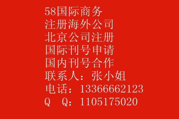 注册北京海淀区公司需要多少费用，海淀和朝阳哪个区注册公司便宜呢