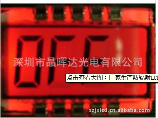 专用防辐射lcd