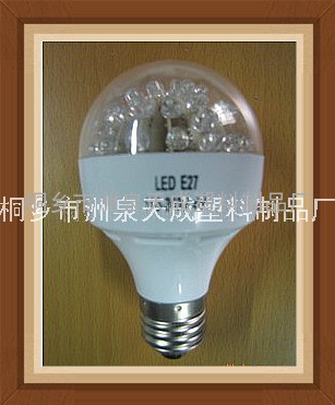 LED球泡灯塑料外壳灯具套件灯壳