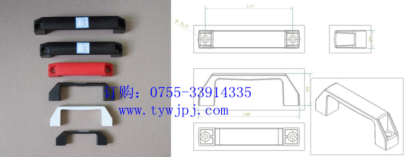 尼龙拉手、锌合金方拉手、尼龙方型拉手、铝合金嵌入式拉手