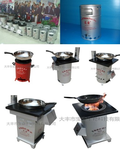 生物质炉，野炊炉，炊事炉，省柴炉