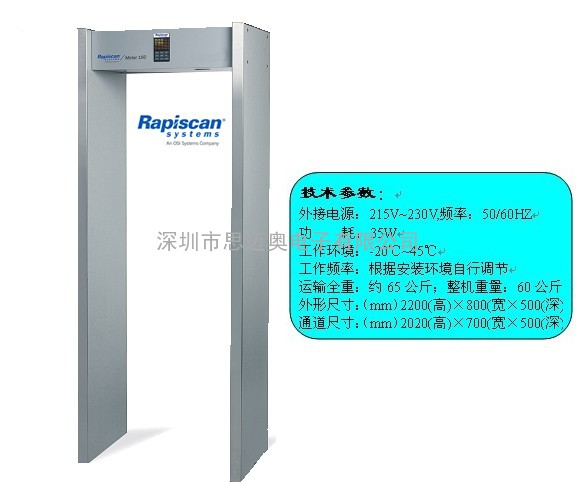 METOR安检门厂家报价