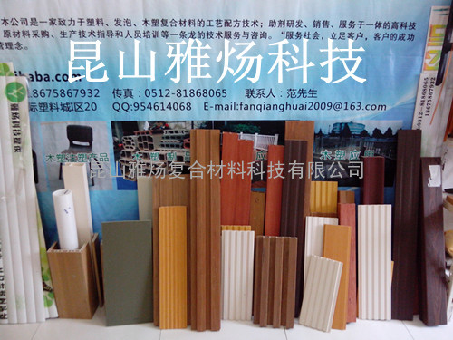 木塑复合材料配方技术与助剂