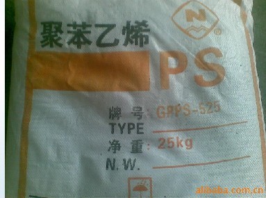 GPPS  525/湛江新中美