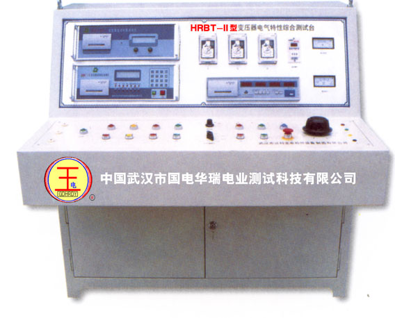 变压器电气特性全自动综合试验台