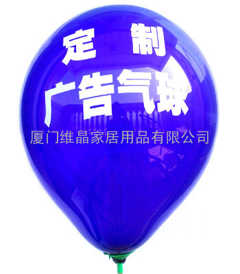厦门广告气球定做工厂家 厦门乳胶气球印刷厂家定做，厦门珠光气球定做工厂家 漳州/泉州/福州/龙岩/三