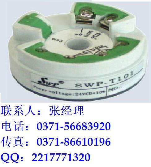 SWP-T101温度变送器 福州昌晖  说明书 厂家 选型