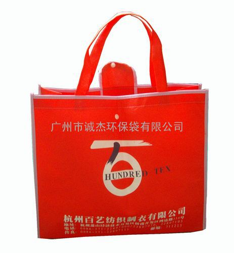供应广州环保袋质量好价格低